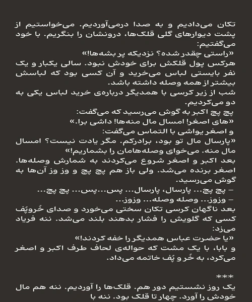 ابشوران - نمونه دوم - جزیره کتاب های الکترونیکی